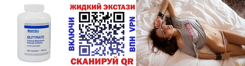 БУТИРАТ BDO 33%  Купить где  Николаевск 