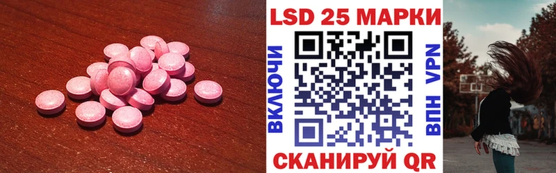 LSD-25 экстази кислота  Купить где  Николаевск 