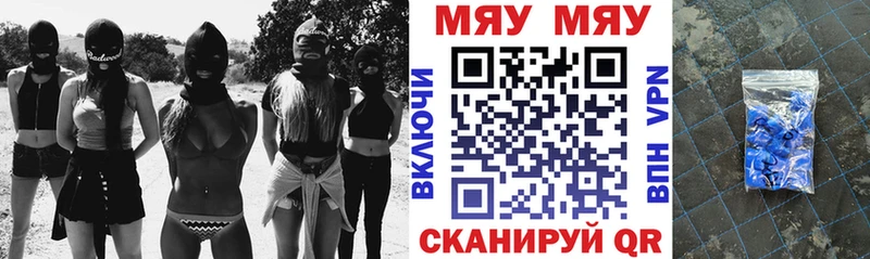 МЯУ-МЯУ mephedrone  Купить  Николаевск 